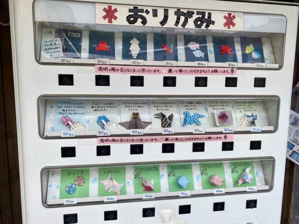 折り紙の自動販売機