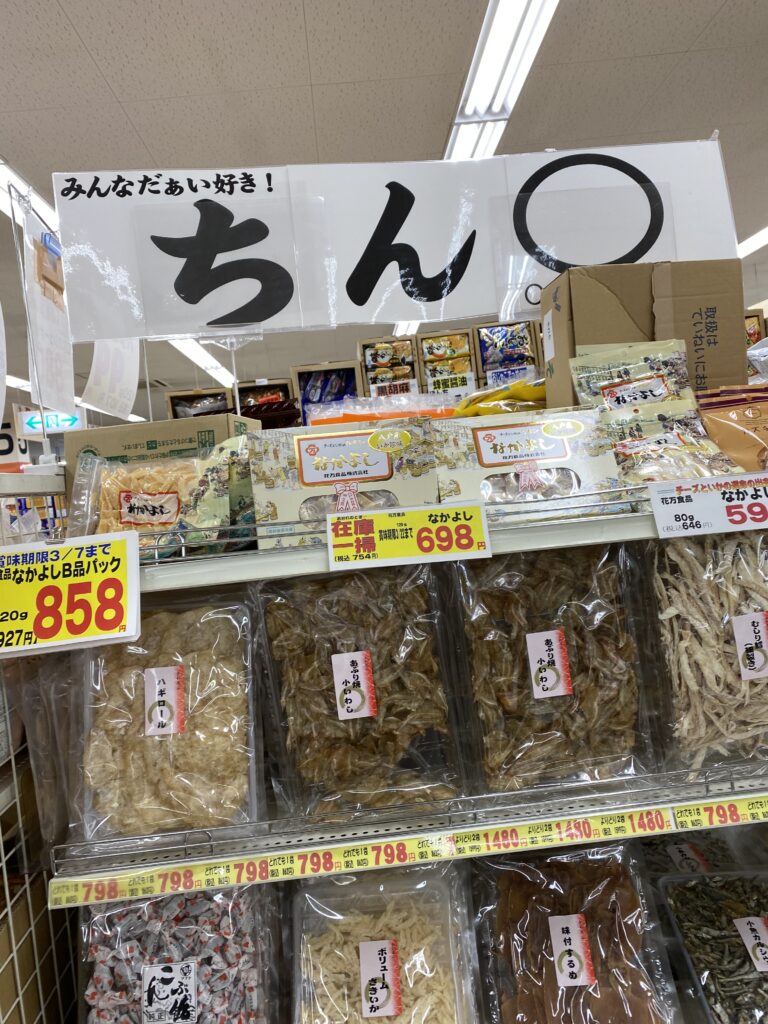 ヤマヨ十和田店
