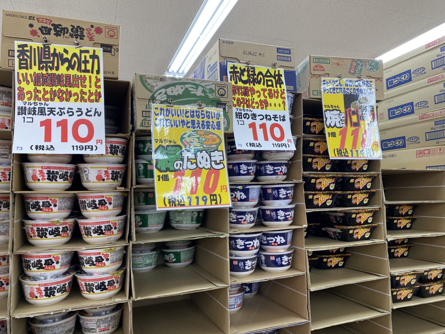 よいものをPOPで面白くどんどん売るスーパー『ヤマヨ 十和田店』【十和田市】 – 楽しいとこダイスキ！