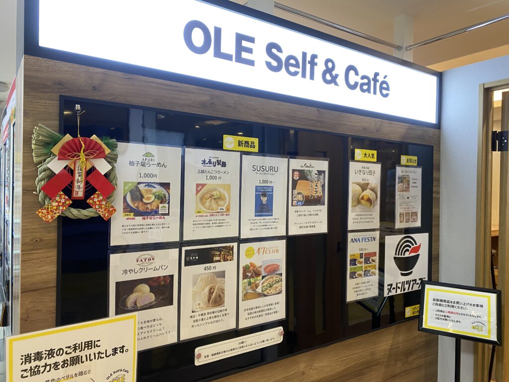 OLE Self＆Café