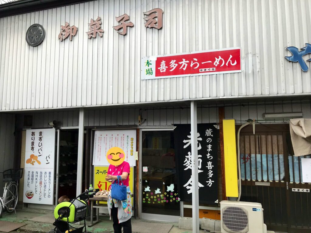 山口製菓本店