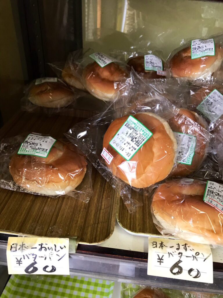「日本一まずいバターパン」と「日本一おいしいバターパン」