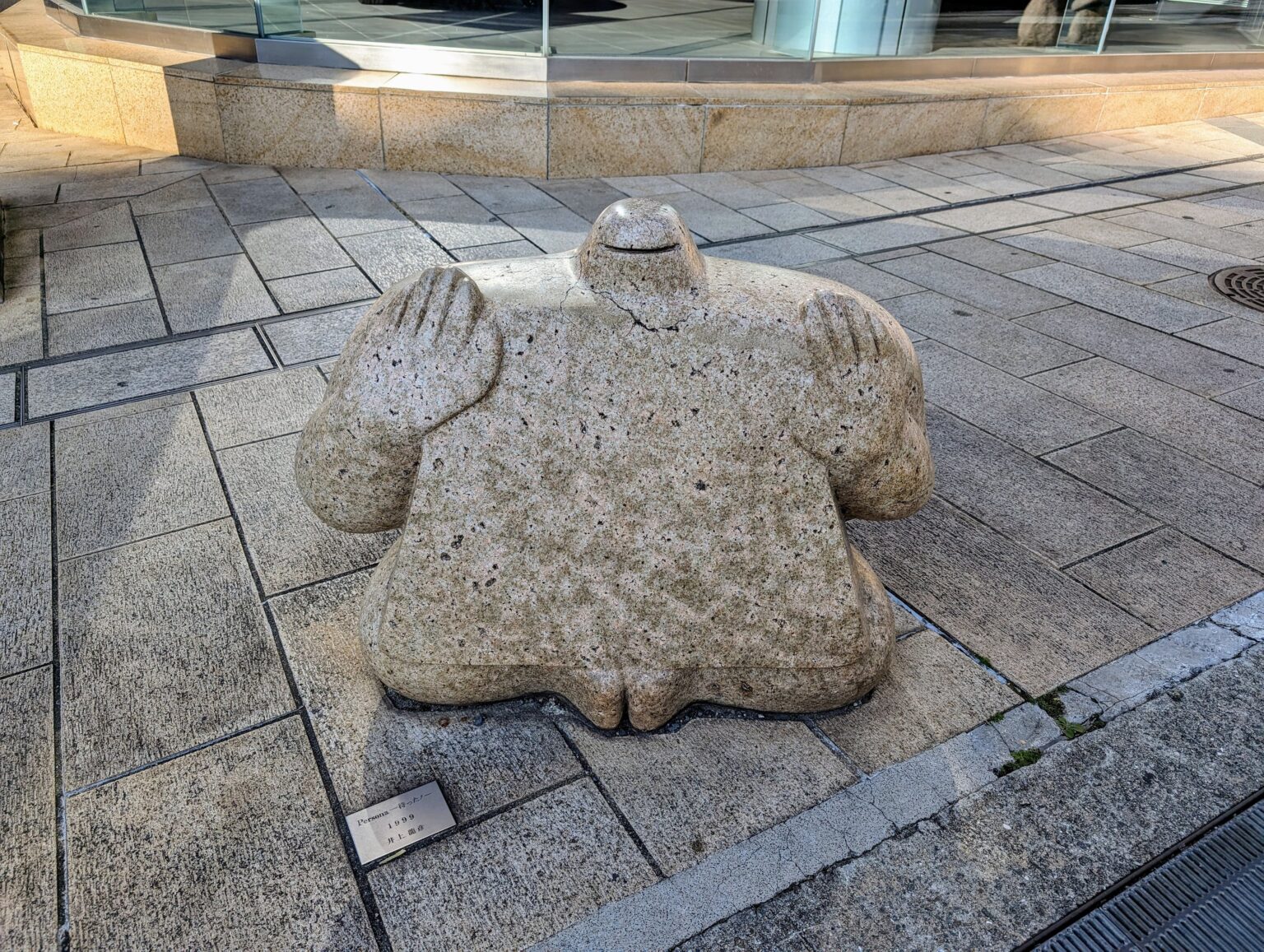 東灘区役所の周りにある彫刻【神戸市】 – 楽しいとこダイスキ！